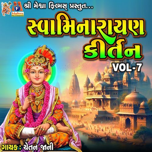 Swaminarayan Kirtan VOL-7