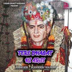 TERE BHAGAT KI ARJI-KisMAxlJVlU