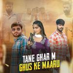 Tane Ghar M Ghus Ke Maaru