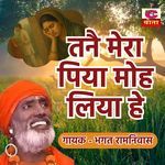 Tanne Mera Piya Moh Liya Re Chamak Chundi Vali