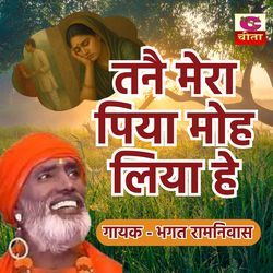 Tanne Mera Piya Moh Liya Re Chamak Chundi Vali