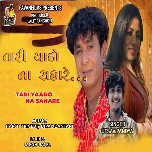 Tari Yaado Na Sahare