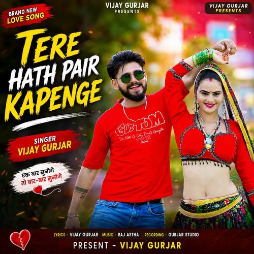 Tere Hath Pair Kapenge