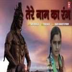 Tere Naam Ka Rang