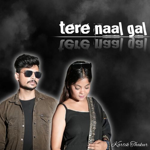 Tere naal gal