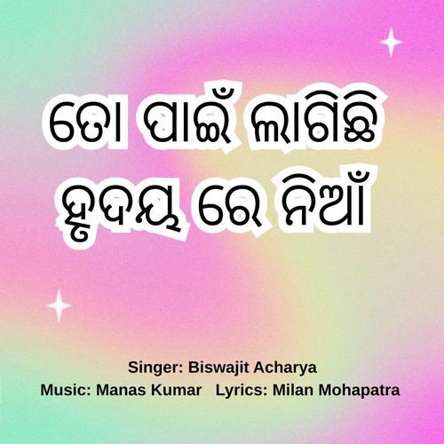 To Pain Lagichi Hrudaya Re Nian