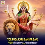 Tor Puja Kare Sansar Daai