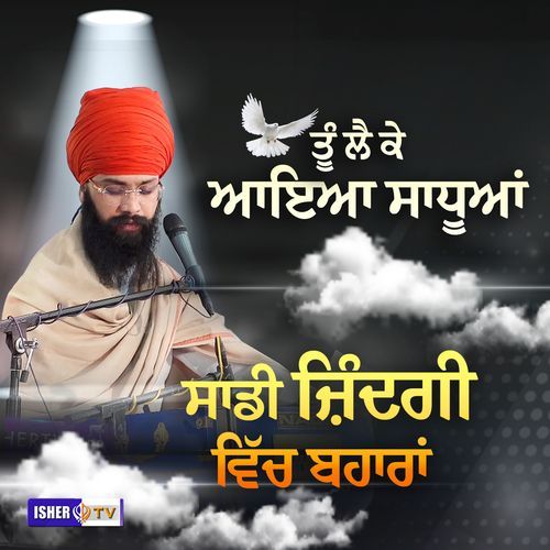Tu Lae Ke Aya Sadhua Sadi Zindagi Vich Baharaa