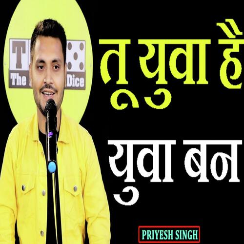 Tu Yuva Hai Yuva Ban