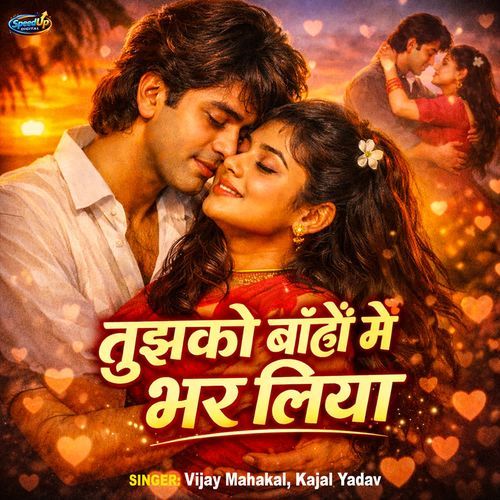 Tujhko Bahon Mein Bhar Liya