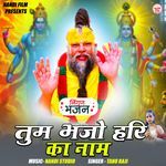 Tum Bhajo Hari Ka Naam