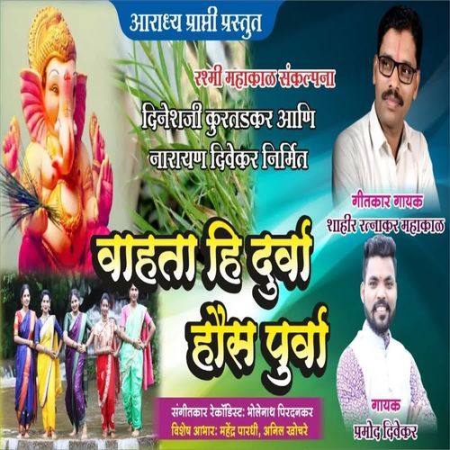 Vahata Hi Durva Haus Purva