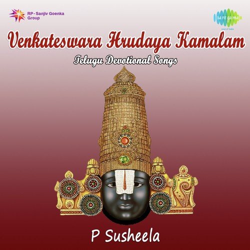 Venkateswara Hrudaya Kamalam P Susheela