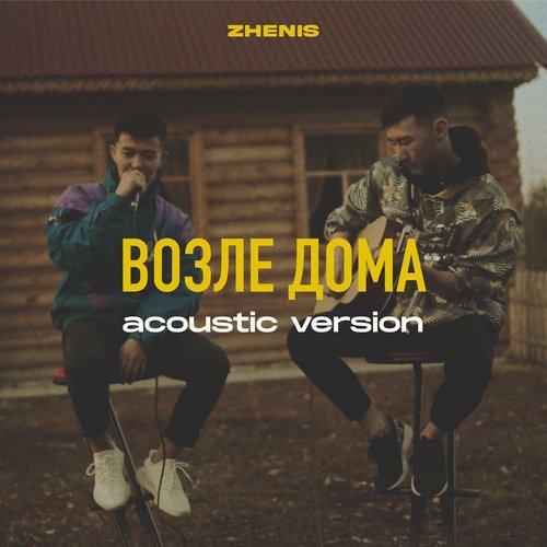 Vozle doma (Acoustic Version)_poster_image