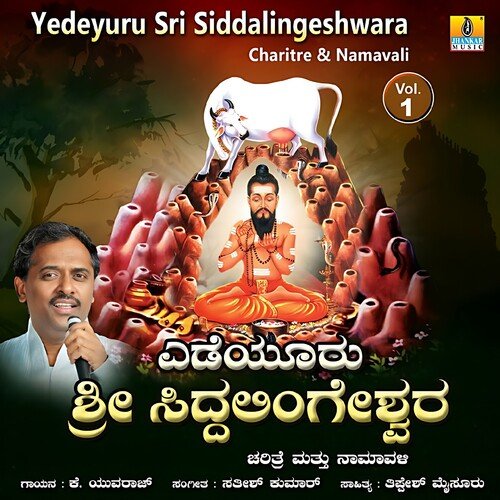 Yedeyuru Sri Siddalingeshwara, Vol. 1