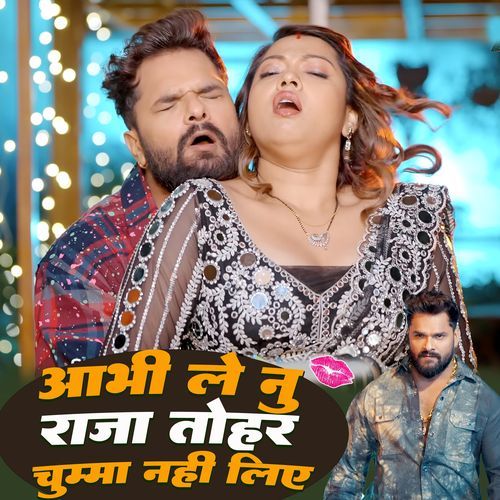 Aabhi Le Nu Raja Tohar Chumaa Nahi Liya