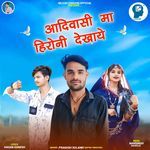 Aadivasi Ma Hironi Dekhaye