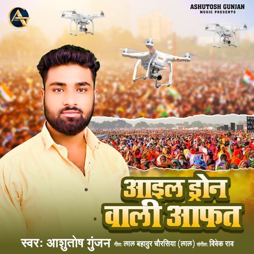 Aail Drone Wali Aafat