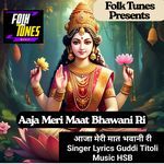 Aaja Meri Maat Bhawani Ri