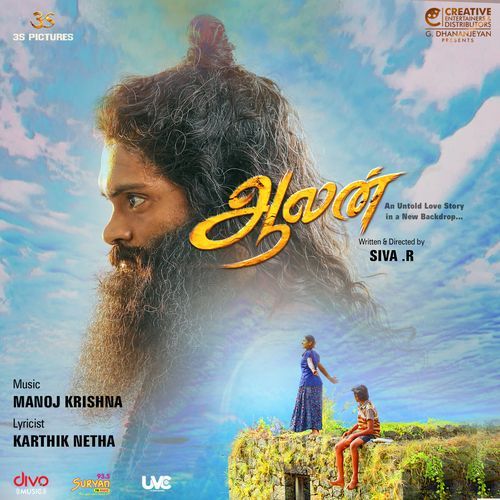 Yaazhisaiye (From "Aalan")
