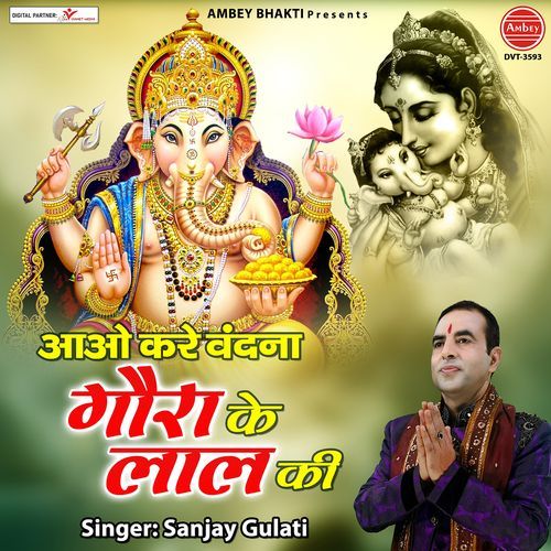 Aao Kare Vandana Gaura Ke Laal Ki