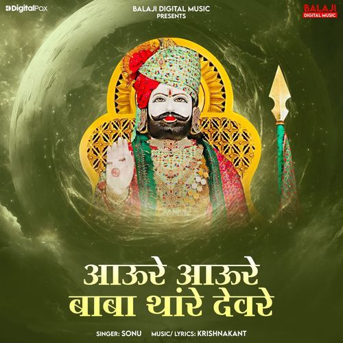 Aaunre Aaunre Baba Thare Devre