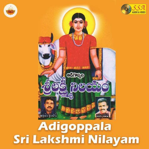 Adigoppala Sri Lakshmi Nilayam