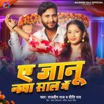 Ae Janu Naya Saal Me