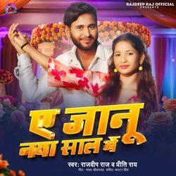 Ae Janu Naya Saal Me