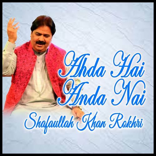 Ahda Hai Anda Nai