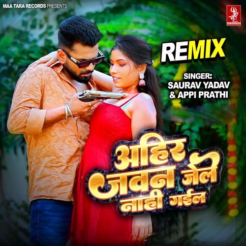 Ahir Jawan Jaile Nahi Gail - Remix