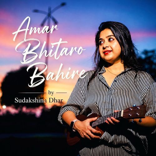 Amar Bhitaro Bahire