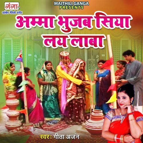 Amma Bhujab Siya Lay Laba (Original)