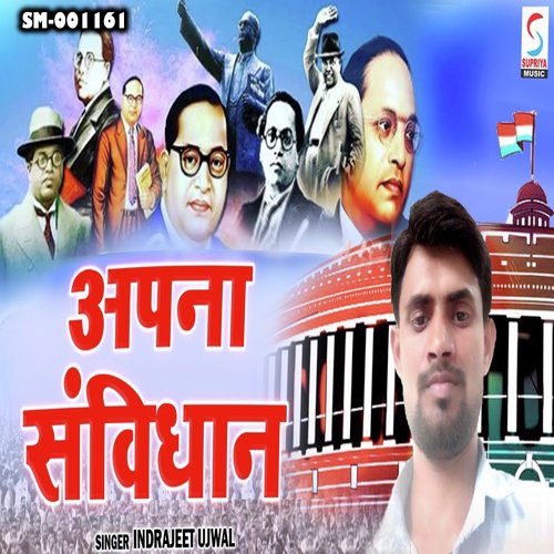 Apna Samvidhan (Hindi)