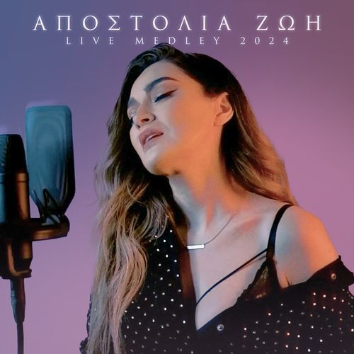 Apostolia Zoi Live Medley 2024