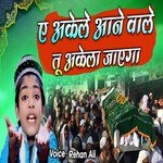 Aye Akele Ane Wale Tu Akela Jayega (Qawwali Song)