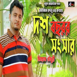 দশ বছরের সংসার-Hj1ddFl-VFw