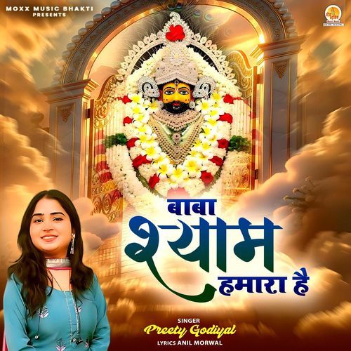 Baba Shyam Hamara Hai