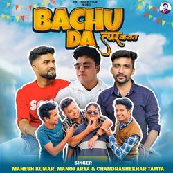 Bachu Da Tyar Barat-OyYCf0ZzAXQ