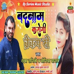 Badnam Karogi Breakup Se (Bhojpuri)-CDwHCCFGQQY