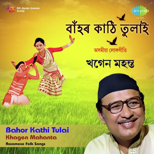 Bahor Kathi Tulai - Assamese Folk Songs By Khagen Mahanta