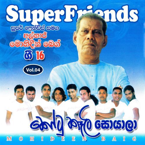 Oba Kala cover art