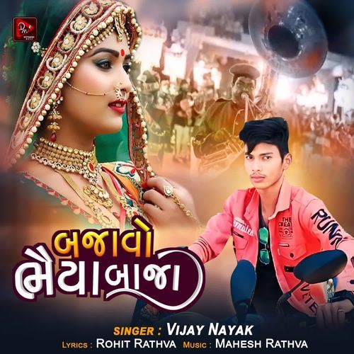Bajavo Bhaiya Baja