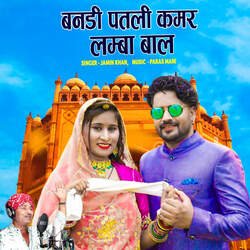 Bandi Patli Kamar Lamba bal ( feat Jamin Khan )-SQQJADd7YUA