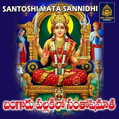 Bangaru Pallakilona Santhoshimatha