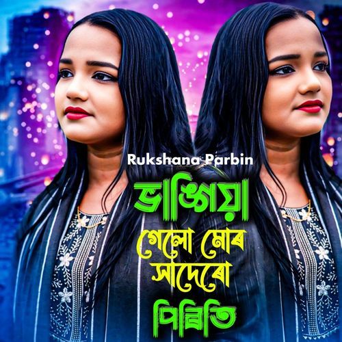 Bangiya Gelo Mor sadero piriti