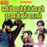 Banni Ghodavad Mein DJ Jora Baje (Rajasthani Geet)