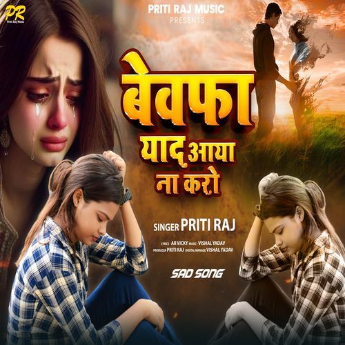 Bewfa Yaad Aaya Na Karo