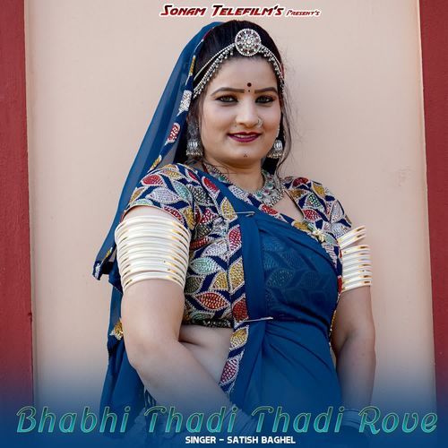 Bhabhi Thadi Thadi Rove