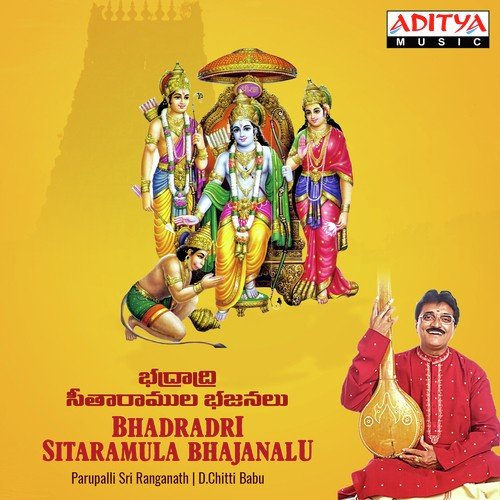 Bhadradri Sitaramula Bhajanalu